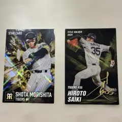 2026年最新】プロ野球チップス 森下の人気アイテム - メルカリ