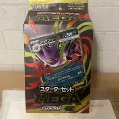 ポケモンカード メガゲンガーEX スタートセット