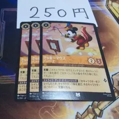ディズニーロルカナ ミッキーマウス バンドリーダー プロモ 4枚セット