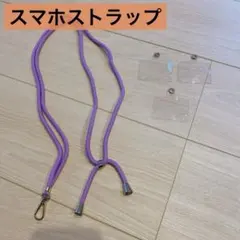 スマホストラップ スマホホルダー