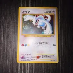 2026年最新】ポケモンカード ルギア 旧裏の人気アイテム - メルカリ