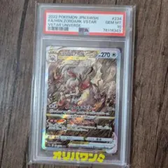 2026年最新】ヒスイゾロアークvstar sar psa10の人気アイテム - メルカリ