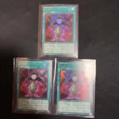 月輪鏡 3枚 Vジャンプ2026年5月号 プロモ 遊戯王YUGIOH 付録カード