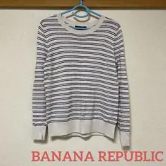 BANANA REPUBLIC S ベージュネイビー ストライプニット
