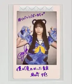 2026年最新】僕が見たかった青空 サインの人気アイテム - メルカリ