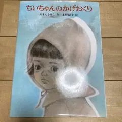 2025年最新】ちいちゃんのかげおくりの人気アイテム - メルカリ