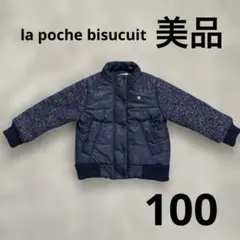 【la poche bisucuit ラ・ポシェ・ビスキュイ】 アウター 100