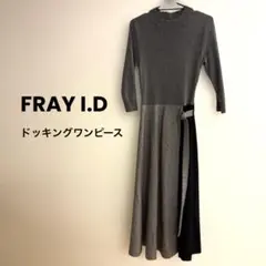 FRAY I.D フレイアイディー ドッキングワンピース 千鳥格子柄 ニット