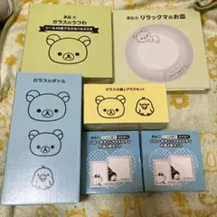リラックマ ローソン　レシートスタンプ景品 食器まとめ売り