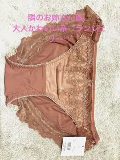 レースショーツ、パンティ❣️新品未使用品、男性購入歓迎❣️プレゼント用に❣️大人清楚系