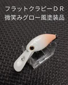 2025年最新】フラットサイドクランクの人気アイテム - メルカリ