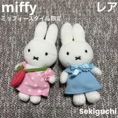 【レア】miffy ミッフィースタイル限定　マスコット　キーホルダー 2026年最新】ミッフィスタイル限定の人気アイテム - メルカリ