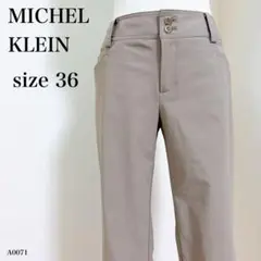MICHEL KLEIN ストレッチパンツ 36 ベージュ レディース 美品