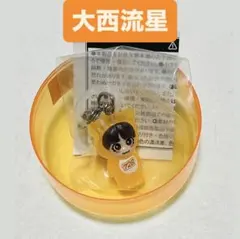 なにわ男子　大西流星 めじるしチャーム　キーホルダー カプセル