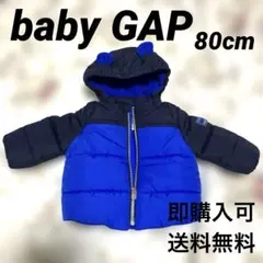 【美品】baby GAP 80cm ダウンジャケット