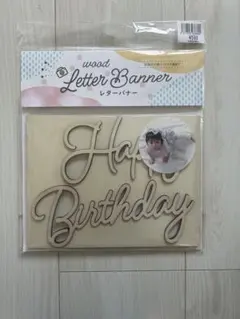 Letter Banner Happy Birthday レターバナー