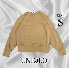 UNIQLO ガーメントダイスウェットシャツ（長袖）ベージュ サイズS