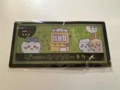 ちいかわ　チケットファイル　ゲームセンター