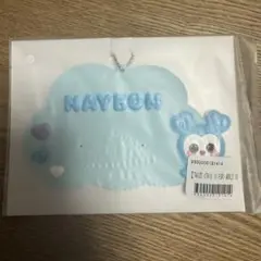 TWICE オンラインくじ ラバーネームキーホルダー　ナヨン