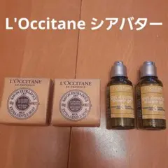 最終セール❗L'Occitane シアバター石鹸とシャワージェル中セット