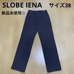 スローブイエナパンツ・スローブイエナベイカーパンツ・新品タグ付きのサムネイル