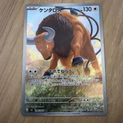 ケンタロス AR MEGA 拡張パック ニンジャスピナー 094/083 - メルカリ