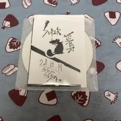 初版 単行本【SUPER BEAVER あなたと生きる「ことば」たち】渋谷龍太