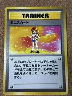 ミニスカート ★ 第1弾拡張パック　旧裏