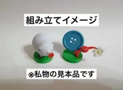 ピクミン　チョコエッグ　赤ピクミン　ブタドックリ　フィギュア