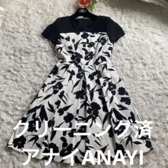 クリーニング済　アナイANAYI 切り替シェイプ　ワンピ　花柄　M モノトーン