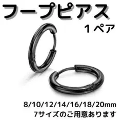 新品未使用　フープリング ピアス　ブラック 1ペア 2個
