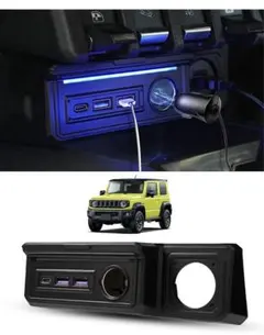 ジムニー JB64型 JB74型 増設電源ユニット ジムニーシエラ AT車MT車