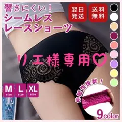 ☆リエ様専用☆ 4枚セット