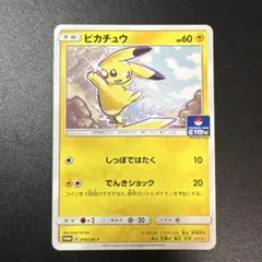 2026年最新】プロモ サン ムーン 1弾の人気アイテム - メルカリ