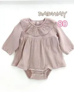 DADWAY おでかけロンパース 80 くすみピンク