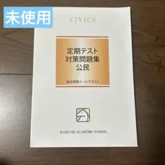 2026年最新】馬渕教室高校受験の人気アイテム - メルカリ