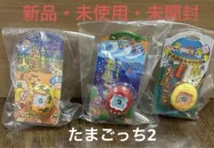 たまごっち2 ガチャガチャ リング　新品・未使用・未開封