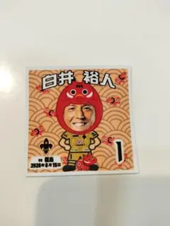 激レア！ツエーゲン金沢 ステッカー 大澤朋也 開幕戦 キラ - メルカリ