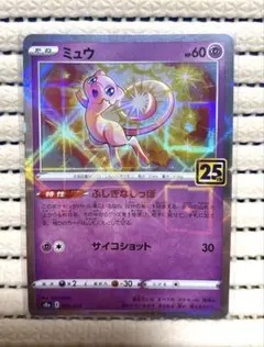 2026年最新】ポケモンカード ミュウ 25の人気アイテム - メルカリ