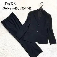 クイーンアネモネ様専用 美品✨DAKS パンツスーツセットアップ 裏地ロゴ総柄のサムネイル