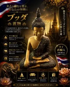 タイ直輸入 ブッダヘッド 置物 特大 ブラック 仏像 オブジェ