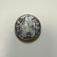 寿老人 記念硬貨 銀貨 コレクション