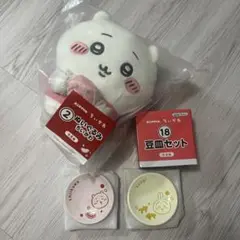 ちいかわ エニマイくじ ぬいぐるみ 豆皿セットのサムネイル
