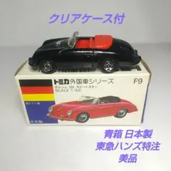 2025年最新】トミカ ポルシェ356の人気アイテム - メルカリ