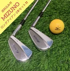超メルカリ市割引✨️送料込み‼️MIZUNO MP-33 ロングアイアン2本セット‼️のサムネイル