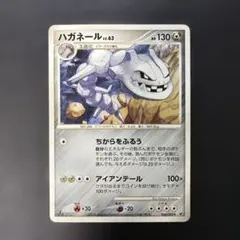 ポケモンカード ハガネール ☆ 破空の激闘 DP6 069/092 5w1 - メルカリ