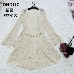 ディーホリック　ロングカーディガン　新品未使用　Fサイズ　リネン混　DHOLIC