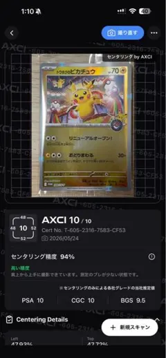 2026年最新】BGs 9.5の人気アイテム - メルカリ