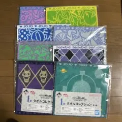 一番くじジョジョの奇妙な冒険 I賞タオルコレクション 全8種