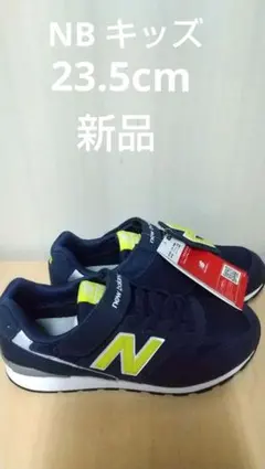 New Balance キッズネイビー YV996NB3M 23.5cm